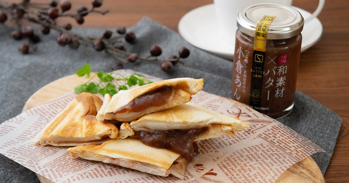 あんバター あんバタージャムともち入りホットサンド | セゾンズ・デリ - セゾン