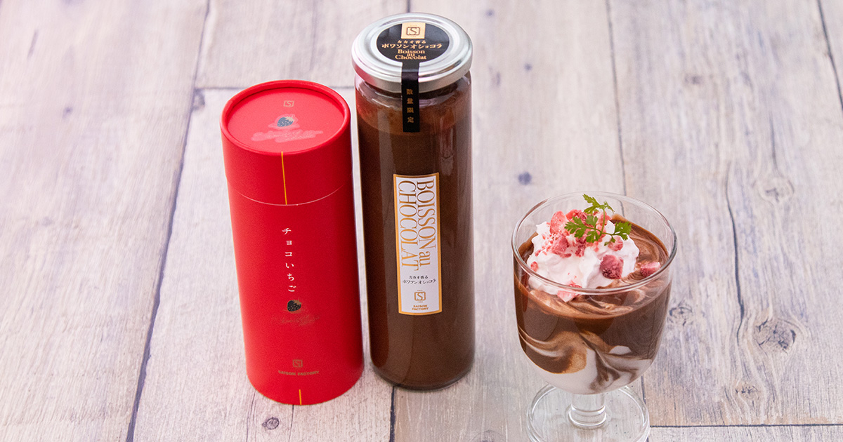 シャントリ　ショコラ カレ・ド・ショコラ＜ジャンドゥーヤ＞ | チョコレート | 菓子 | 森永