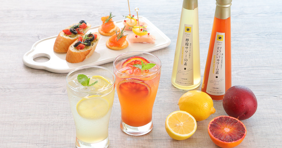 サワーの素 | セゾンズ・デリ - セゾンファクトリーのジャム