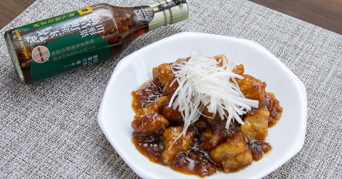 上海風 黒酢酢豚 | セゾンズ・デリ - セゾンファクトリーのジャム