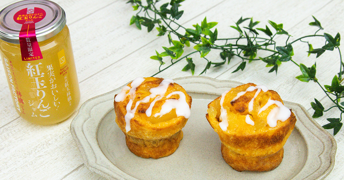 アップルシナモンロール | セゾンズ・デリ - セゾンファクトリーの