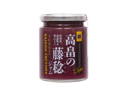 謹製ジャム 高畠の藤稔