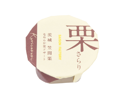 栗さらり