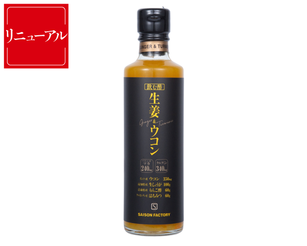 飲む酢 生姜＆ウコン