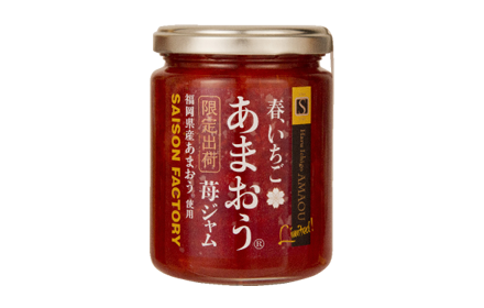 春いちごあまおう(R)苺ジャム
