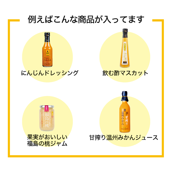 例えばこんな商品が入ってます。