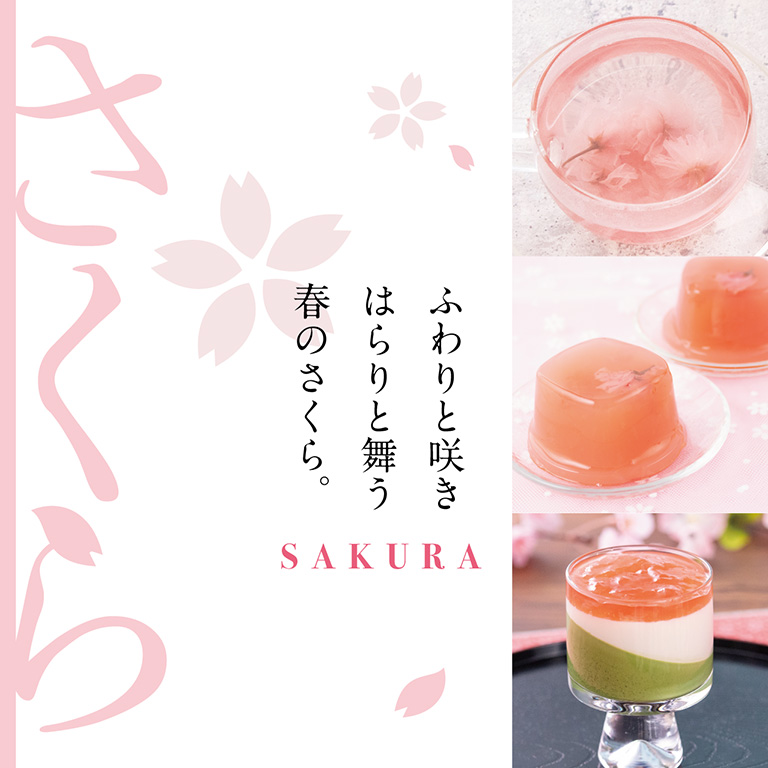 さくら