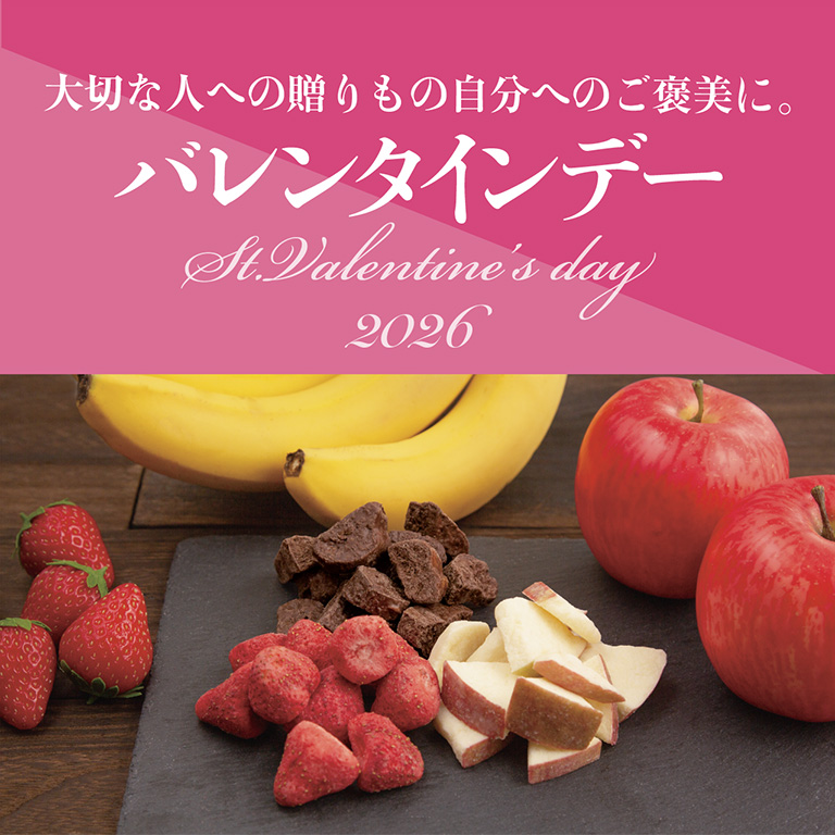 バレンタインデー