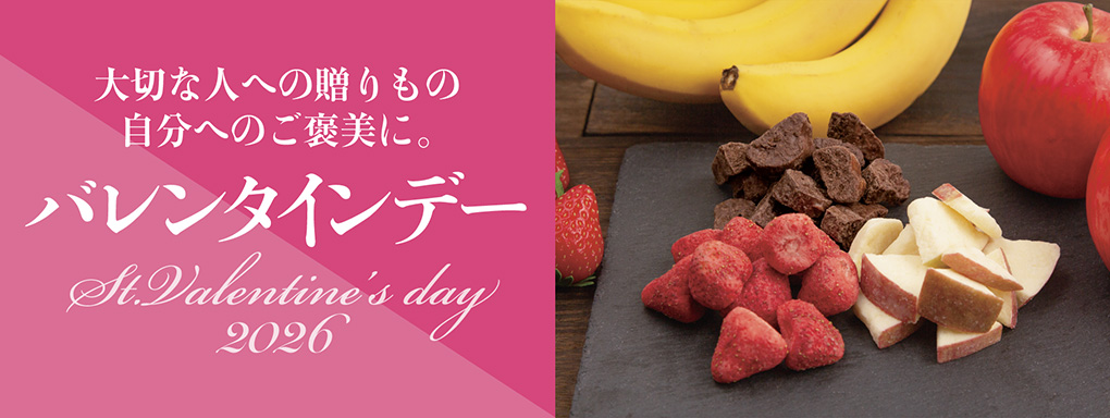 バレンタインデー