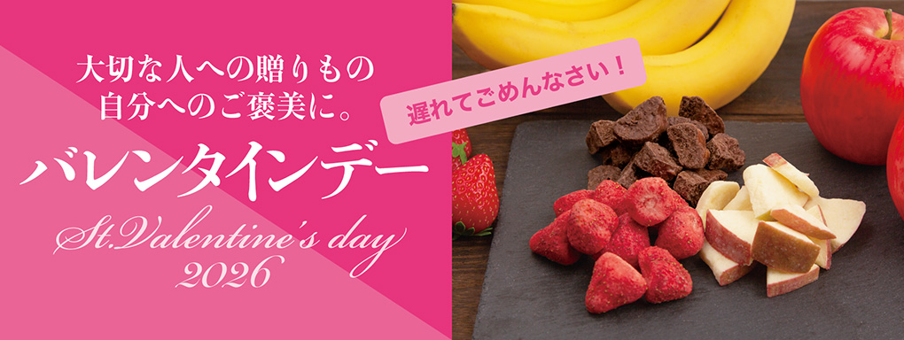 バレンタインデー