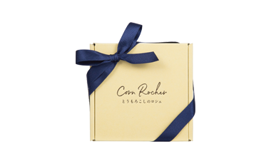 チョコとうもろこしのロシェ