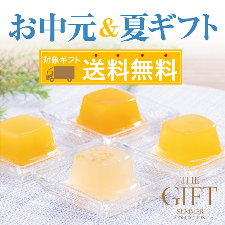 お中元 夏ギフト 対象ギフト 全国どこでも送料無料 セゾンファクトリー ギフトショップ Saison Factory Web Shop 贈り物に最適 なギフト 旬のおいしいジャム フルーツソース ドレッシング 調味料 飲む酢 ドリンク ジュース デザート 飲む生姜 しょうが の お中元 夏ギフト 対象ギフト 全国どこでも送料無料 セゾンファクトリー ギフトショップ Saison Factory Web Shop 贈り物に最適 なギフト 旬のおいしいジャム フルーツソース ドレッシング 調味料 飲む酢 ドリンク ジュース デザート 飲む生姜 しょうが の