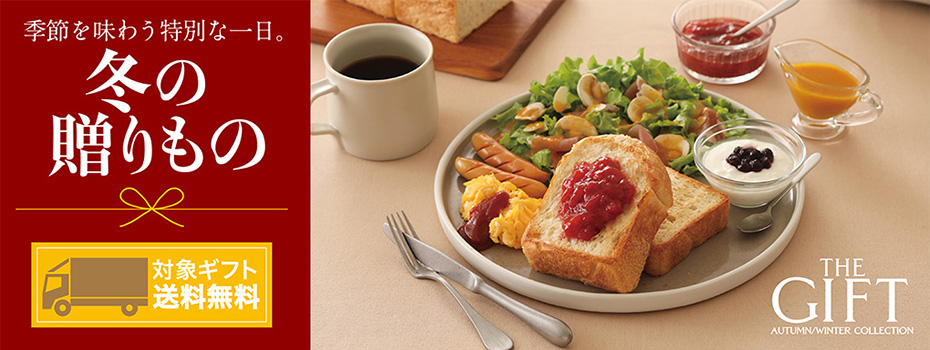 冬の贈りもの