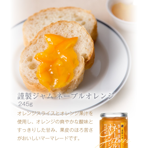 日本最大のブランド セゾンファクトリー ざくざくオレンジジャム 305g x12 ostermalm.fi