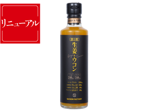 生姜＆ウコン（男の元気な飲む酢）