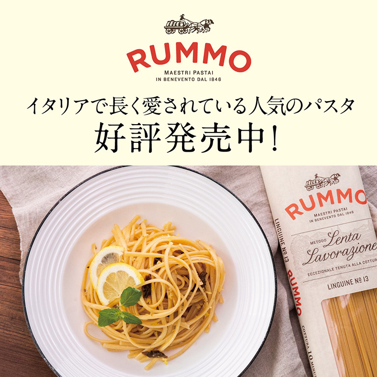 RUMMO（ルンモ）