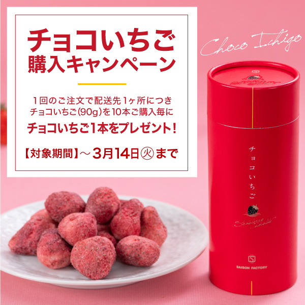 いつでもポイント10倍 perfume oil factory いちごチョコレート 苺チョコ