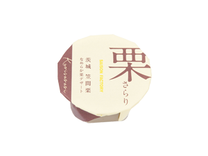 栗さらり